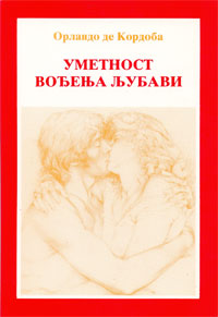 Umetnost vodenja ljubavi